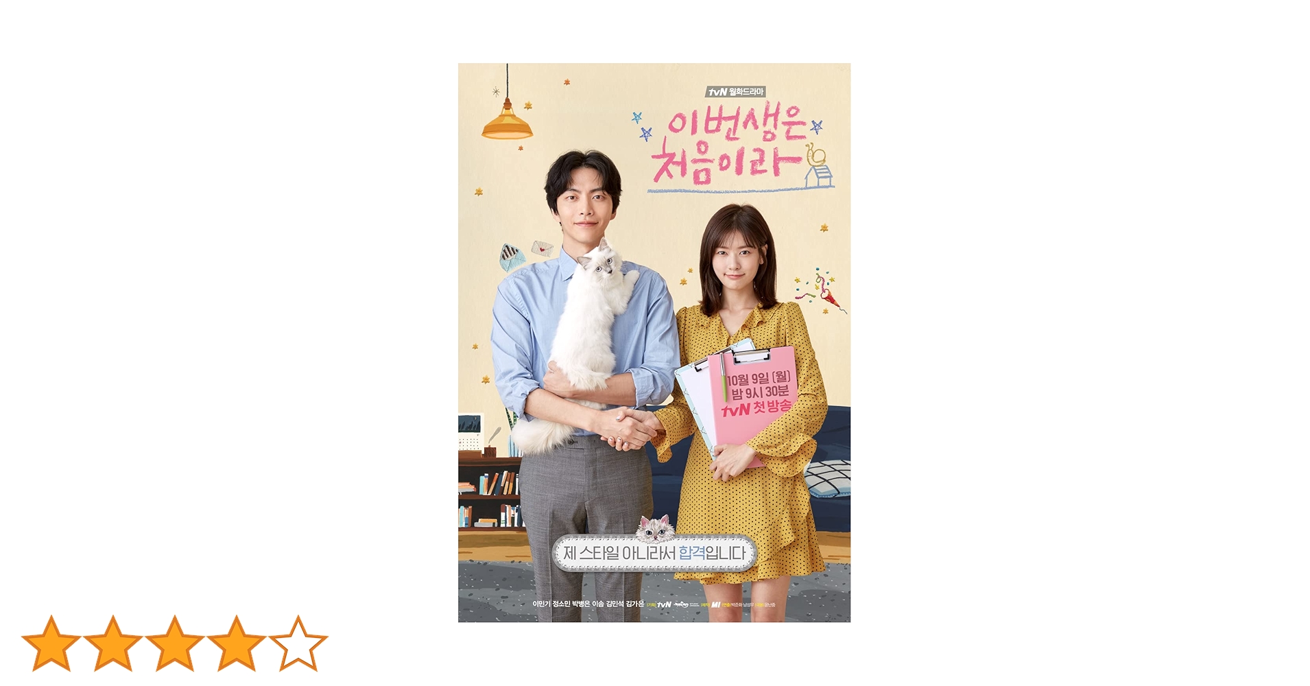 ★連休値下げ★この恋は初めてだから DVD Amazon.co.jp: 韓国ドラマ この恋は初めてだから～Because This